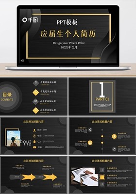 新产品ppt图片-新产品ppt模板图片在线制作-图司机