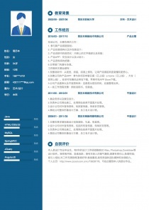 第4页_建筑设计双栏简历模板列表(含个人简历范文)_简历本