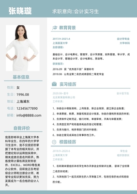 理财产品银行理财产品银行模板在线制作