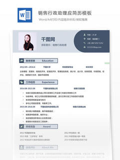 【产品助理简历】免费下载_产品助理简历_产品助理简历制作网简历