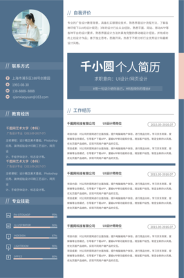 财富新产品上线财富新产品上线模板图片在线制作