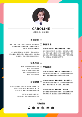 简历设计干货:如何设计HR喜欢的求职简历?