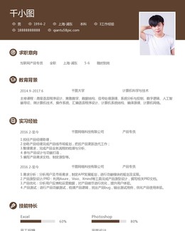 国内领先的免费在线个人简历制作平台-千图网云简历