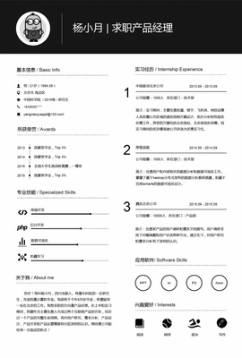 春招干货 | 原来用PPT制作简历这么方便