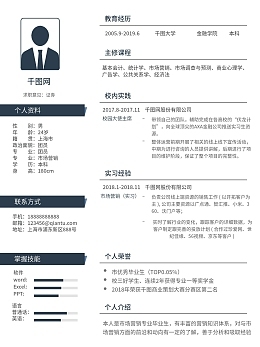 产品经理学院产品经理学院模板在线制作