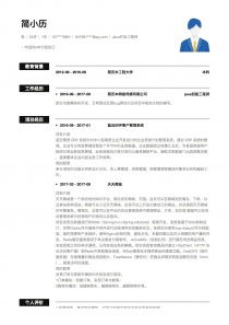 第205页 热门简洁个人简历模板列表 支持word下载 简历本