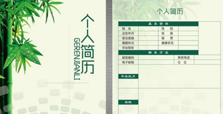 五百丁简历在线制作