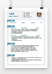 模板下载 设计个人简历word表格设计 熊猫办公