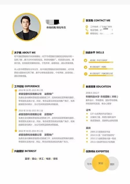 职 要你 战 疫 求职,24条简历制作技巧等你get