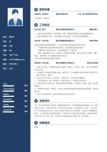 铲车/叉车工简历模板