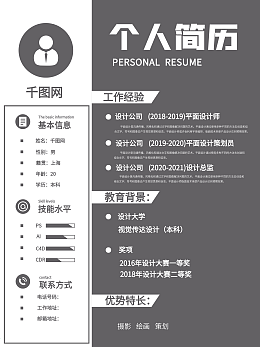 简历制作模板简历制作模板在线设计
