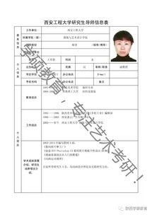 导师简介 西工程大学服装艺术设计学院产品设计系王育新副教授