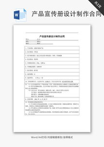 产品设计简历模板 产品设计手抄报下载 千库网