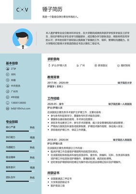 医疗健康行业|护士/护理简历|护士简历模板-校招简历模板在线制作下载