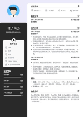 游戏行业行业|产品策划简历模板-校招简历模板在线制作下载