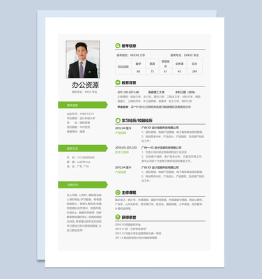 绿色研究生毕业生求职简历Word模板