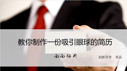 大数据与软件学院本科2018级就业应聘简历指导系列活动
