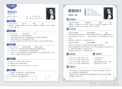还在为简历发愁 2000款高端简历模板,赠面试技巧 简历制作教程