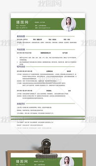 doc主管 doc格式主管素材图片 doc主管设计模板 