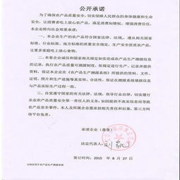 农产品生产溯源产品履历 农产品生产溯源平台 诚信农商网