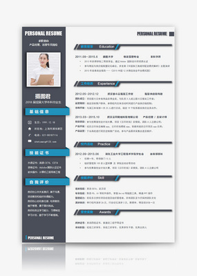 运营简历word文档