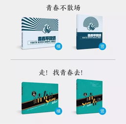 趣事丨毕业纪念册, 定制你的独家记忆