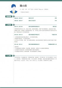 室内设计师简历模板列表 含个人简历范文 简历本