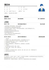 资料员简历模板列表 含个人简历范文 简历本