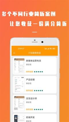 招聘简历简易制作 v1.0