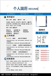 博士个人简历模板设计其他素材免费下载 红动网