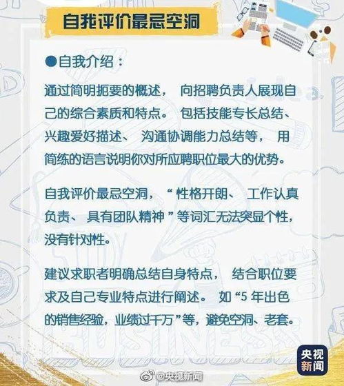 hr看完这些简历,差点昏过去