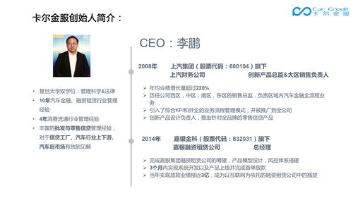 卡尔金服 汽车金融定制化产品供应商