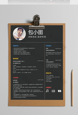 手机 WPS 软件制作简历模板的详细步骤