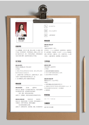 开发工程师个人求职简历word模板