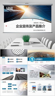 pptx提案ppt pptx格式提案ppt素材图片 pptx提案ppt设计模板 