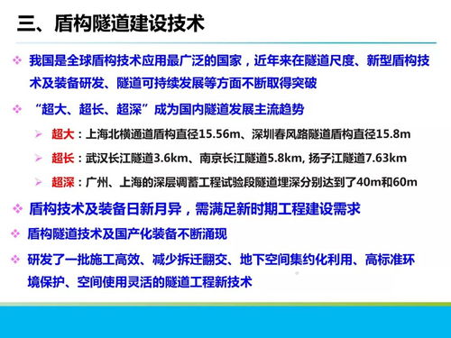 分享 混凝土制品在地下工程中的应用技术简介