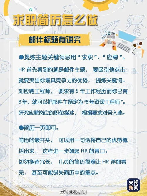 快收藏 超实用的简历制作教程来了 找工作必备