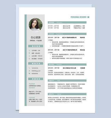 绿色简约产品经理求职通用个人简历Word模板