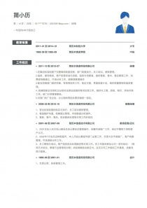 简历模板下载 个人简历模板免费下载 简历本