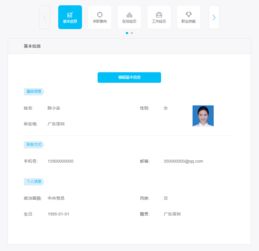 3款在线制作简历工具,从此不用word编辑