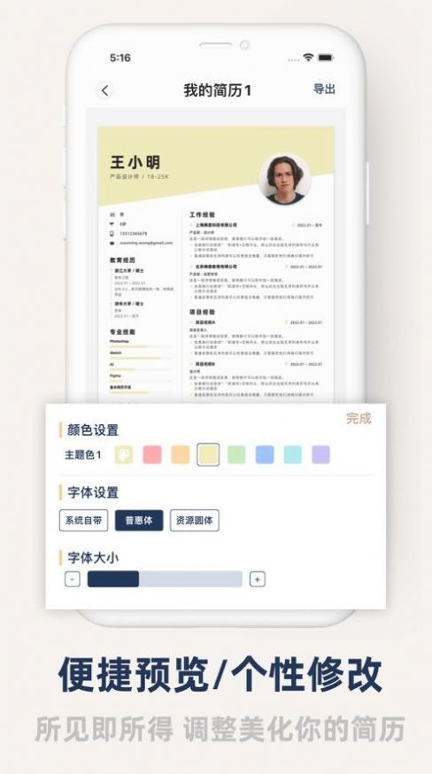禅意简历app手机版下载 禅意简历最新版下载v1.1.2 it168下载站