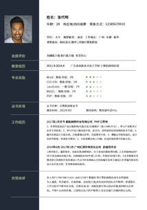 网页设计制作简历模板素材 在线设计简历 fotor在线设计平台