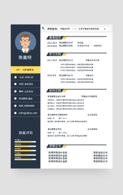 在线简历简历模板设计 - 简历简历图片在线制作 - 图帮主