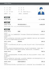前端开发/网页制作简历项目经验怎么写