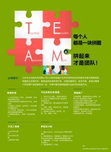 公司简介图片模板免费下载 在线设计公司简介图片素材 图帮主