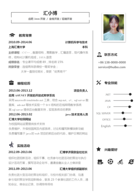 优秀个人简历模板_免费在线制作个人简历 - 汇博招聘