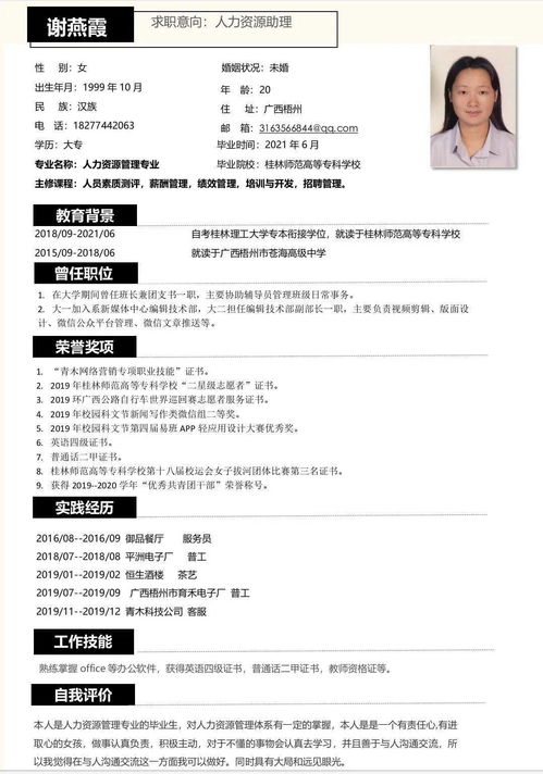 简历设计大赛 获奖名单它来啦