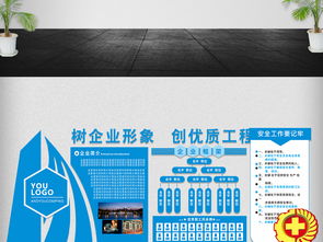 工地企业简介建筑文化墙安全生产月展板图片 设计效果图下载 企业标语文化墙图大全 编号 19204992