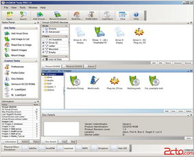 daemon tools lite v10.5.1.0230.0 多语版 精灵虚拟光驱