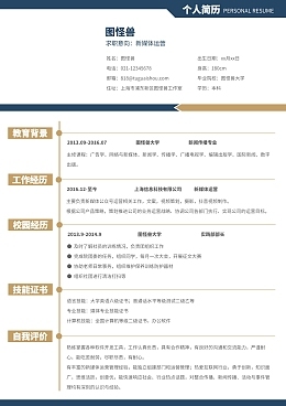 招聘简历模板招聘简历模板在线设计-图司机